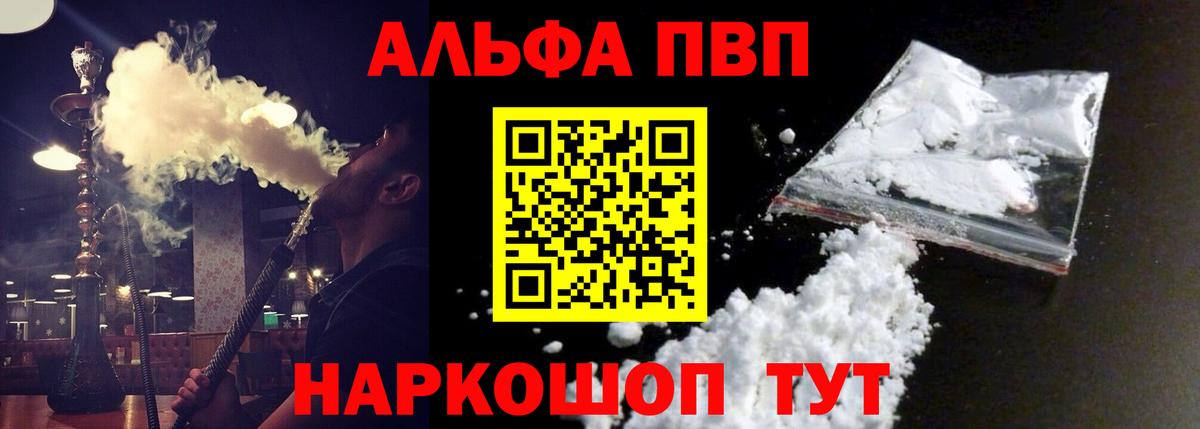 Луховицы  Alpha-PVP Crystall  Вход с VPN  A-PVP Соль 