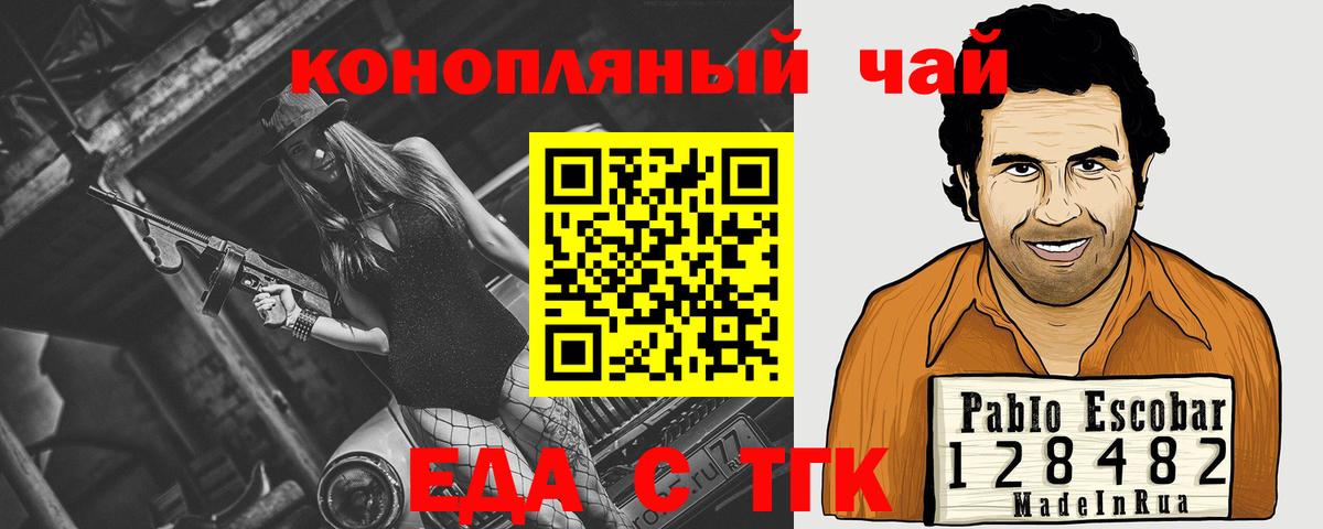 Луховицы  Canna-Cookies конопля  Вход с VPN 