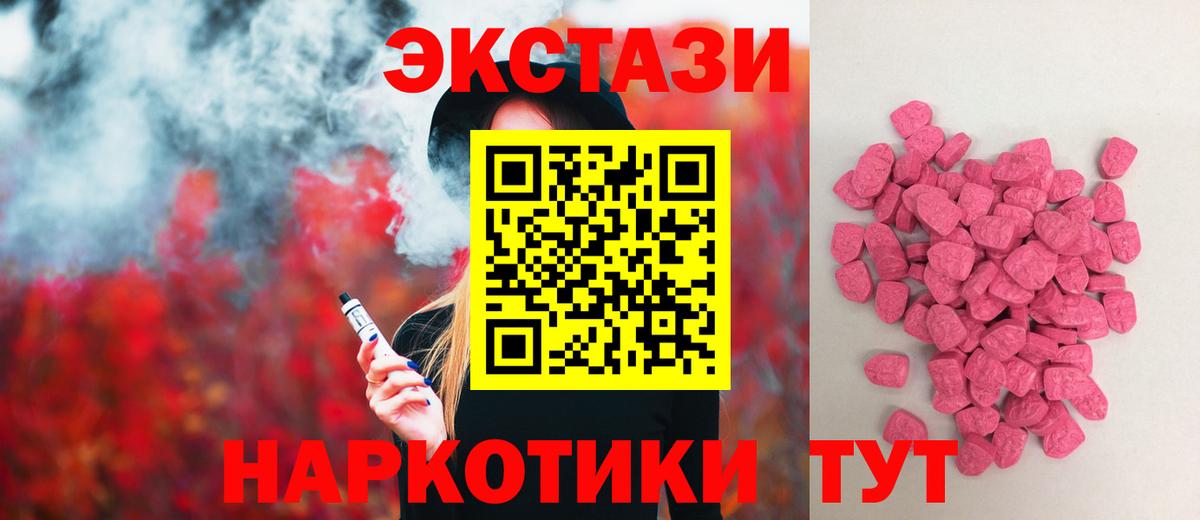 Луховицы  ЭКСТАЗИ ешки  Вход с VPN  Ecstasy бентли 