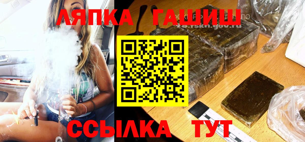 Луховицы  ГАШИШ хэш  Вход с VPN 