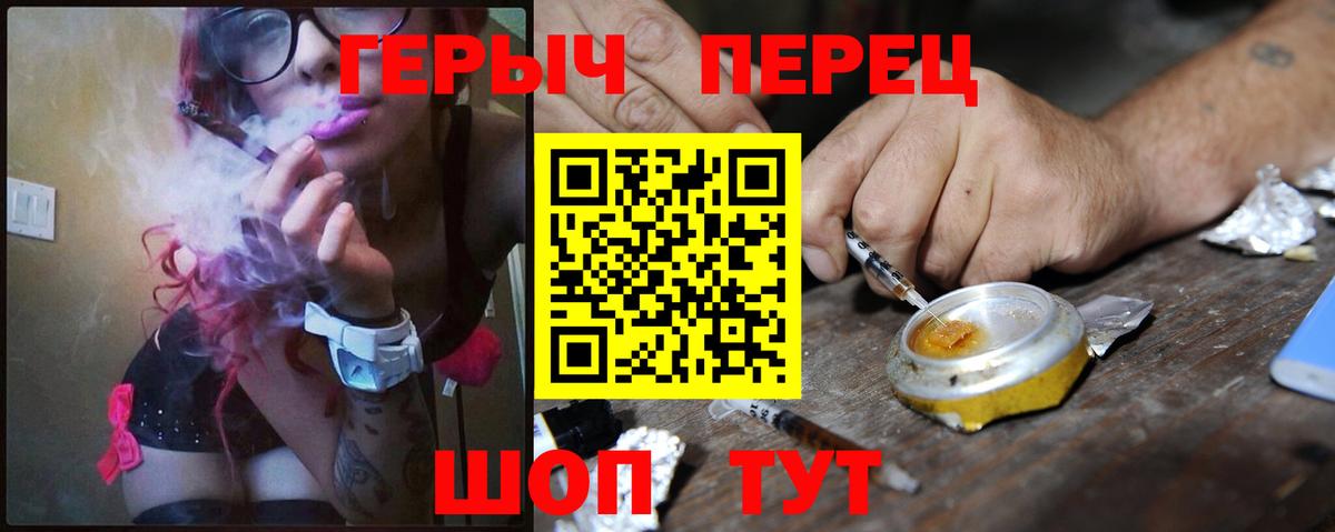 ГЕРОИН гречка Луховицы