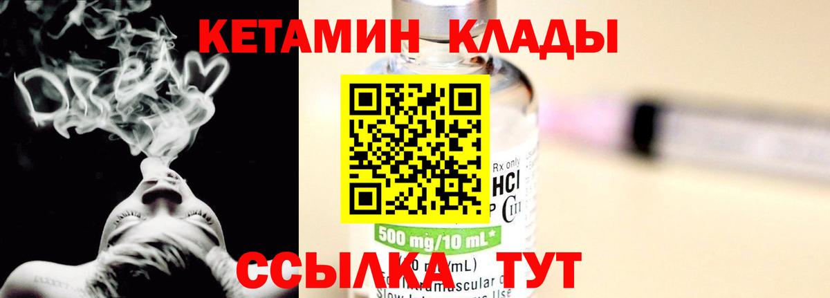 Кетамин ketamine  Вход с VPN  Луховицы 
