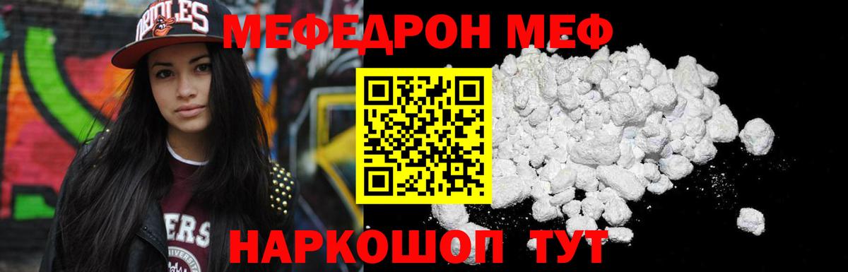 МЕФ  Меф VHQ  МЕФ  Вход с VPN  Луховицы  Мефедрон 4 MMC 