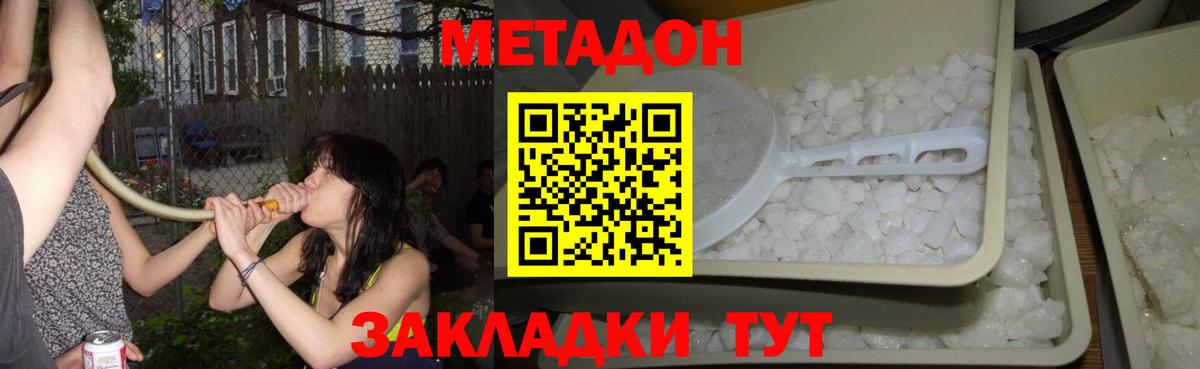 Метадон кристалл Луховицы