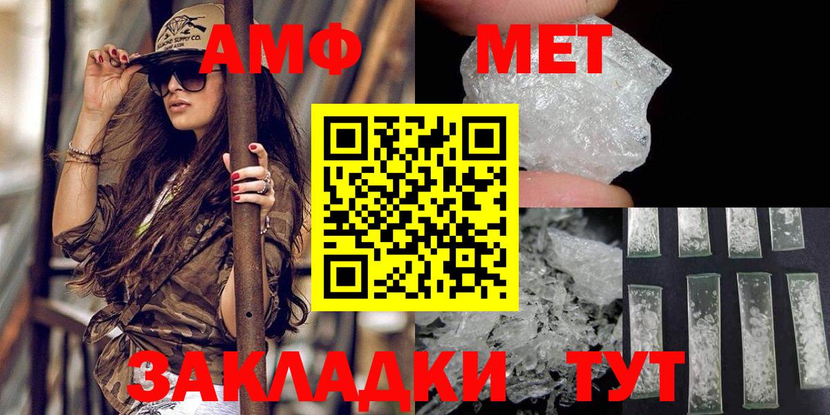 МЕТАМФЕТАМИН кристалл Луховицы