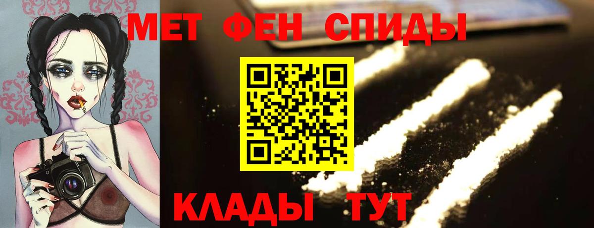 МЕТАМФЕТАМИН пудра  Вход с VPN  Луховицы 