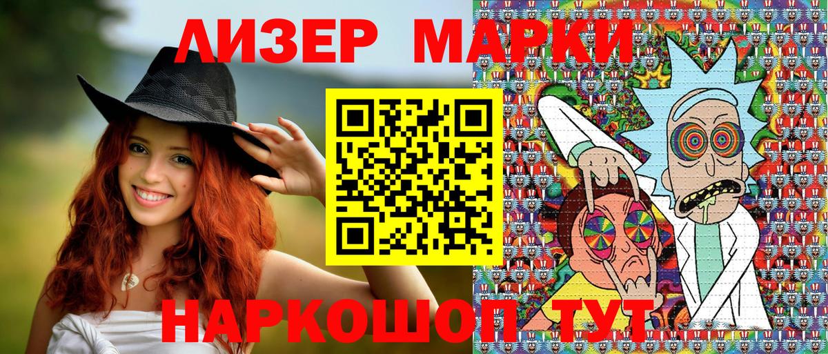 Наркотические марки 1,8мг Луховицы