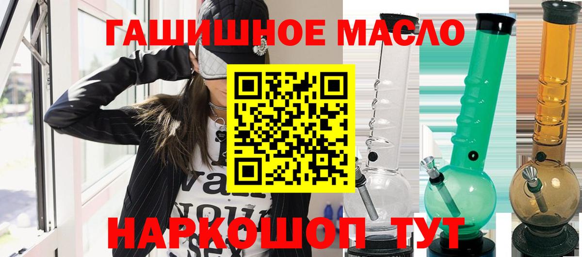 Гашиш  ТГК  APVP СОЛЬ   ГАШИШ  Мефедрон кристаллы  Луховицы  Канабис  COCAIN  МЕФ  Вход с VPN 