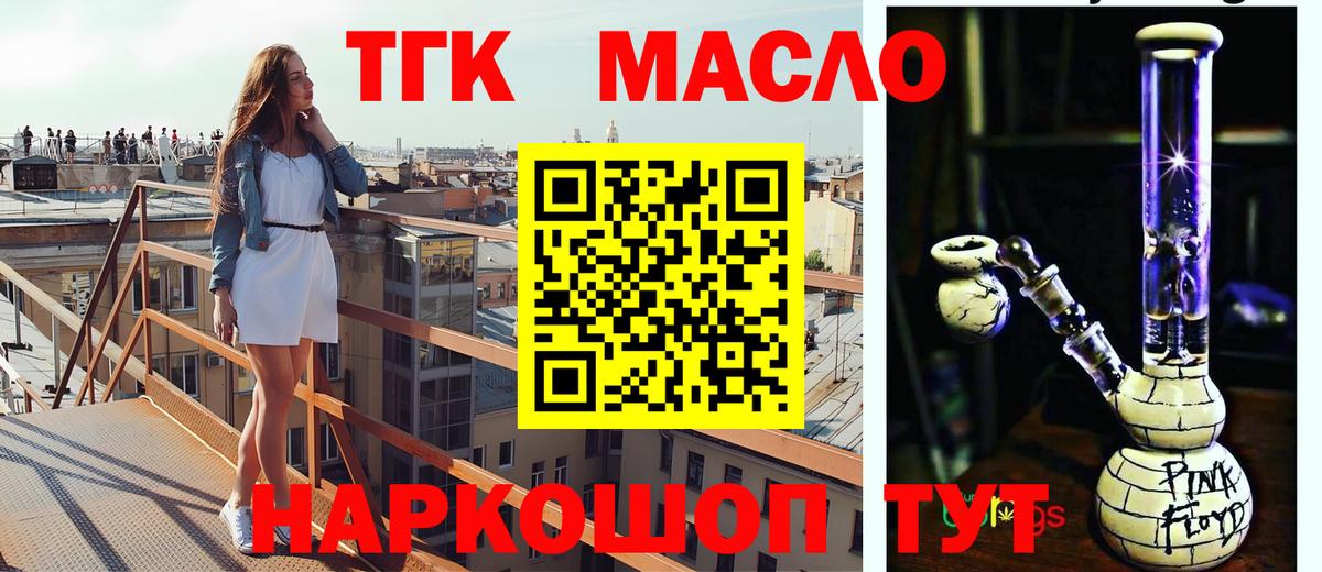 Дистиллят ТГК THC oil Луховицы