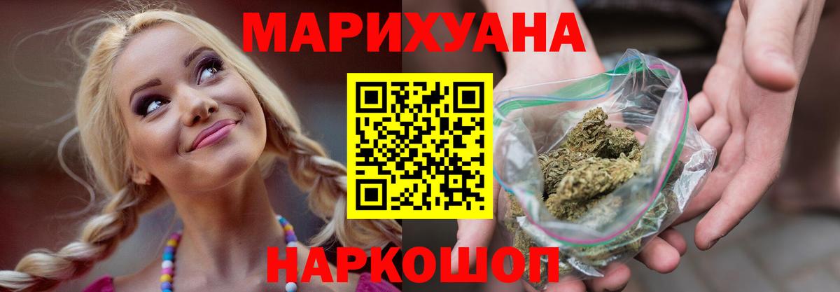 Каннабис LSD WEED Луховицы